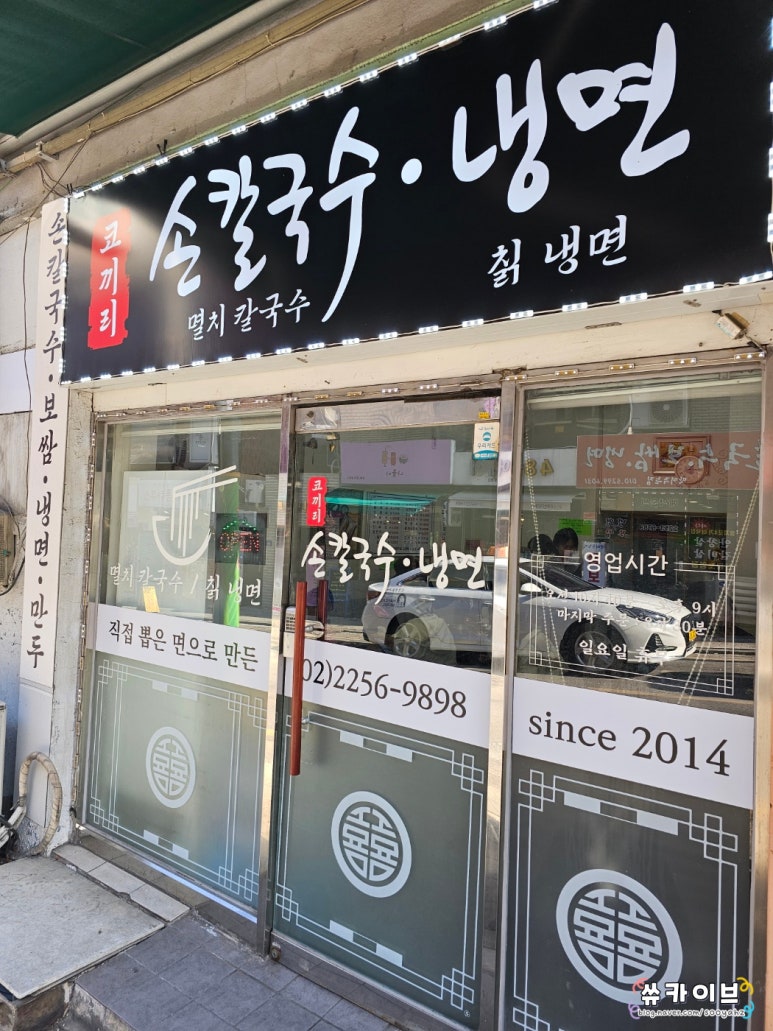 코끼리냉면 이미지