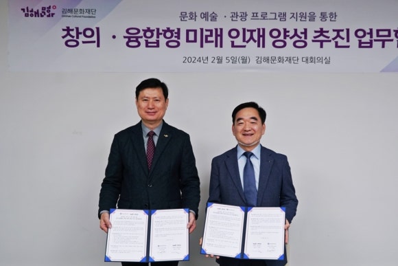 (재)김해문화관광재단 김해문화의전당 이미지
