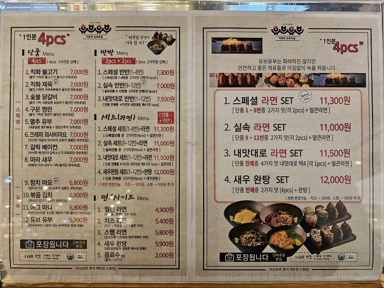 유브유부 롯데백화점수원점 사진 3