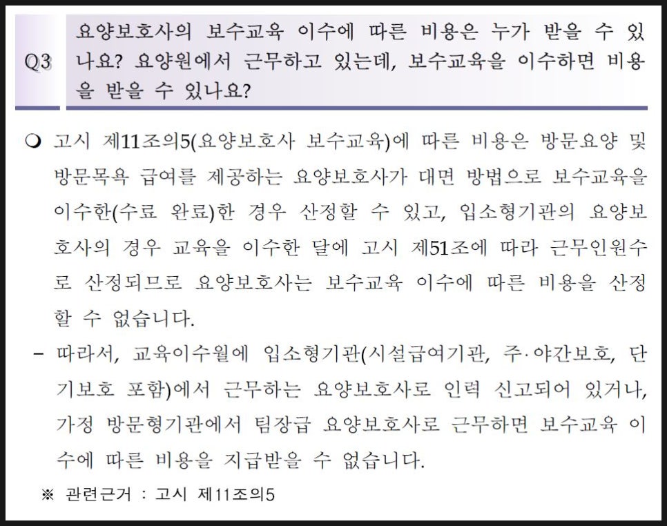 마음과마음요양보호사교육원 이미지