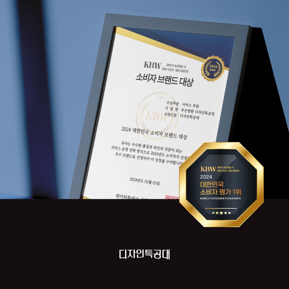 디자인특공대 이미지