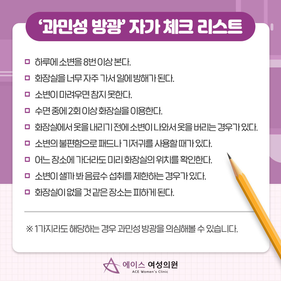 에이스비뇨기과 이미지