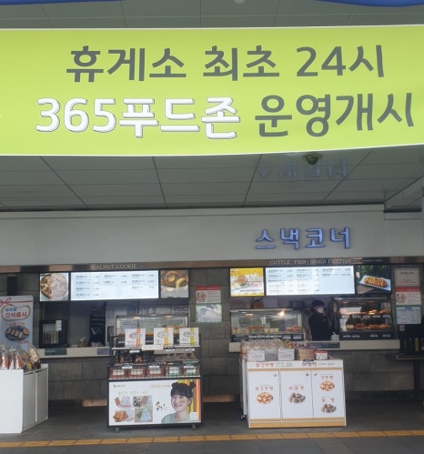 이서(천안방향)휴게소 이미지