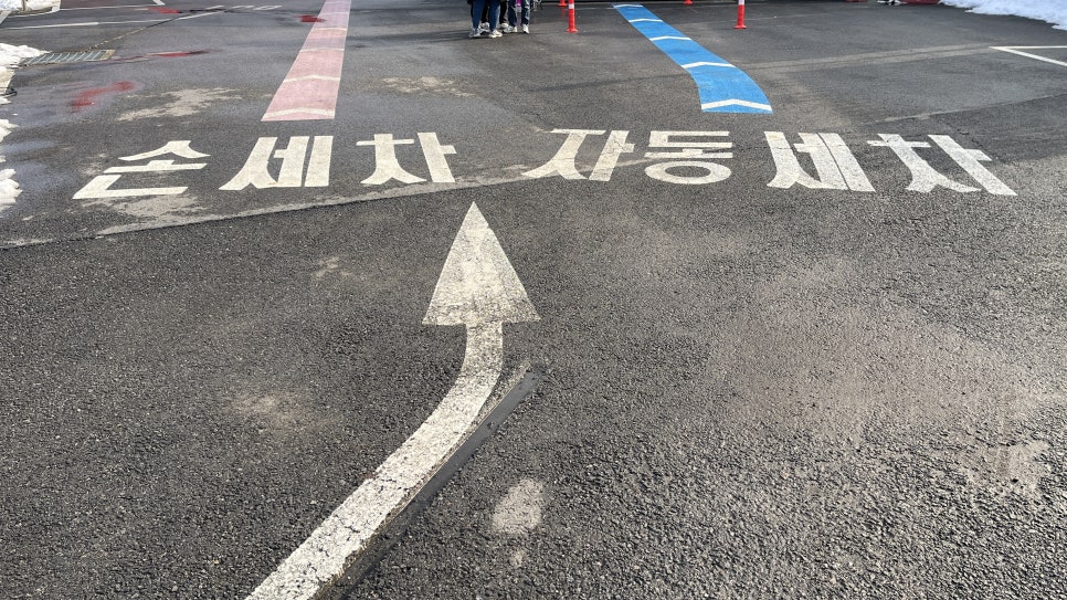 부부세차장 이미지