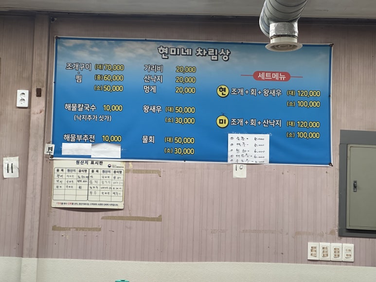 현미네조개구이 이미지