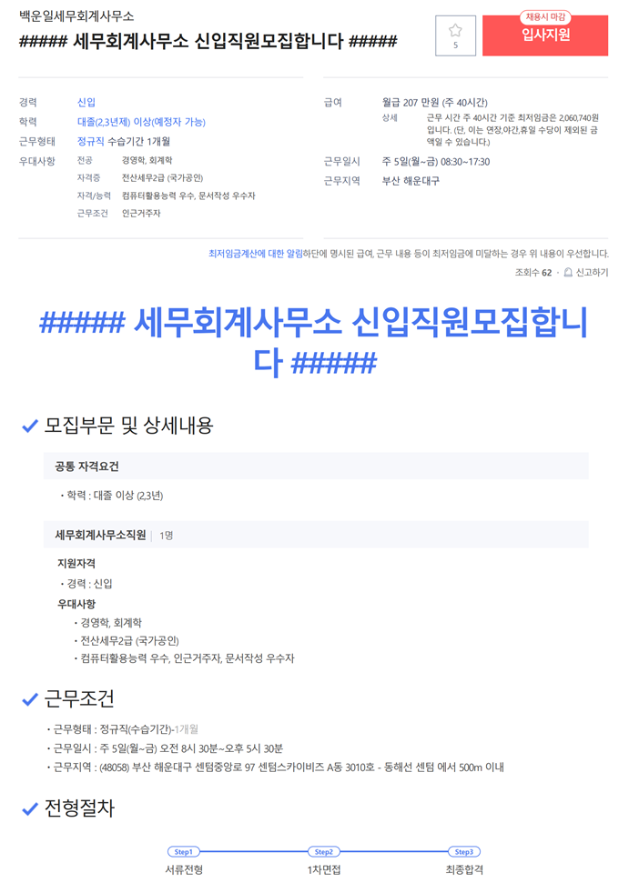 백운일세무회계사무소 이미지