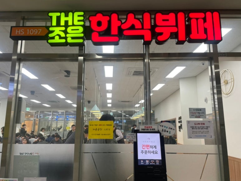 정다운한식부페 이미지