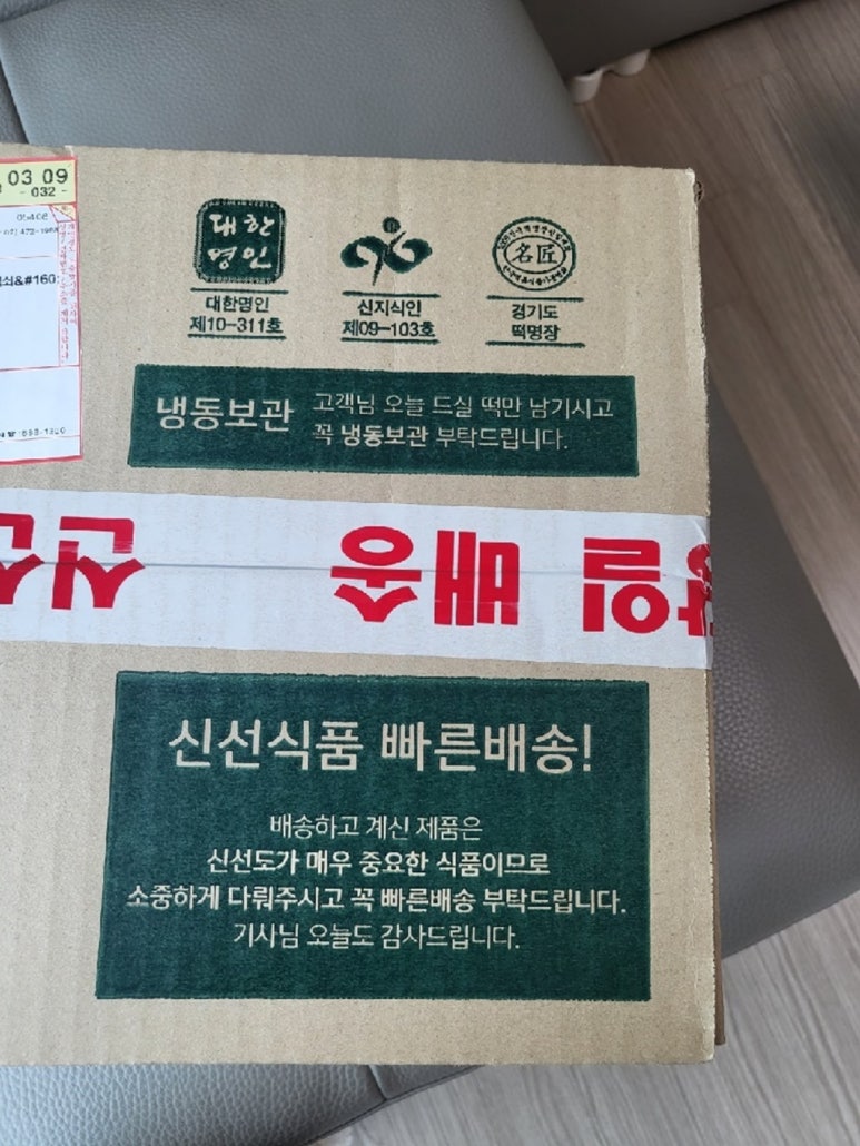유명떡집 이미지