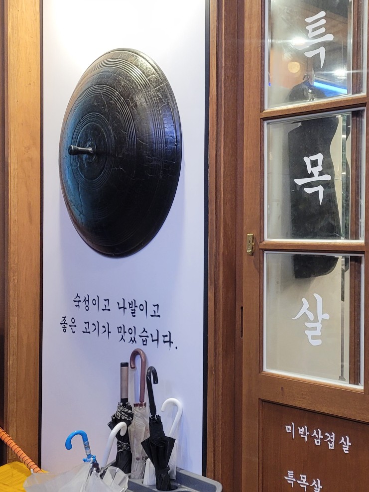 목구멍가재울뉴타운점 이미지