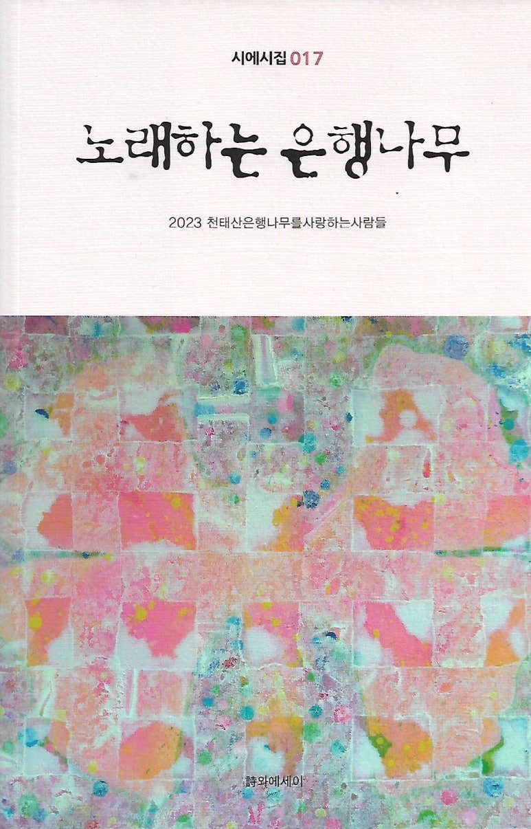노래하는 나무 이미지