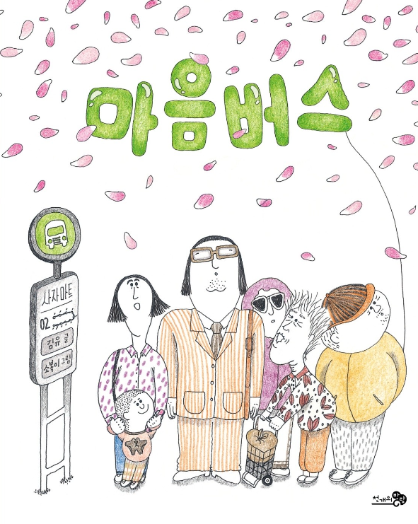 사자마트 이미지