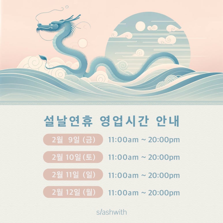 슬래시위드스튜디오 이미지