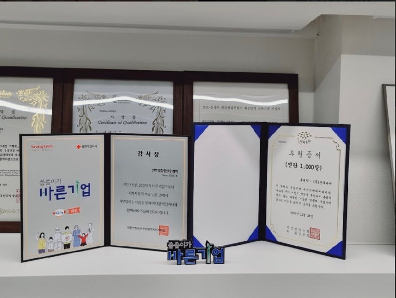 주식회사 선우 이미지
