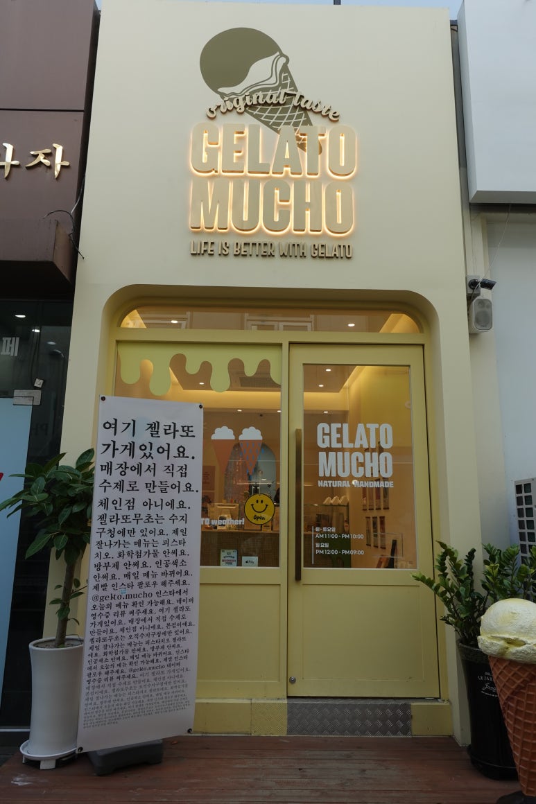 젤라또무초 이미지