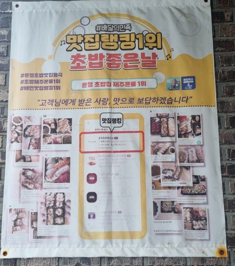 운정초밥좋은날 이미지