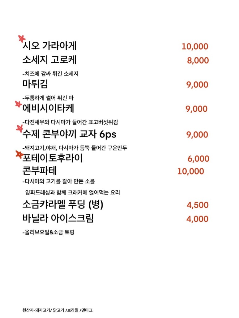 소금과 다시마 이미지