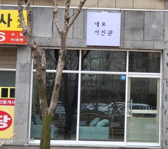 네모사진관 이미지