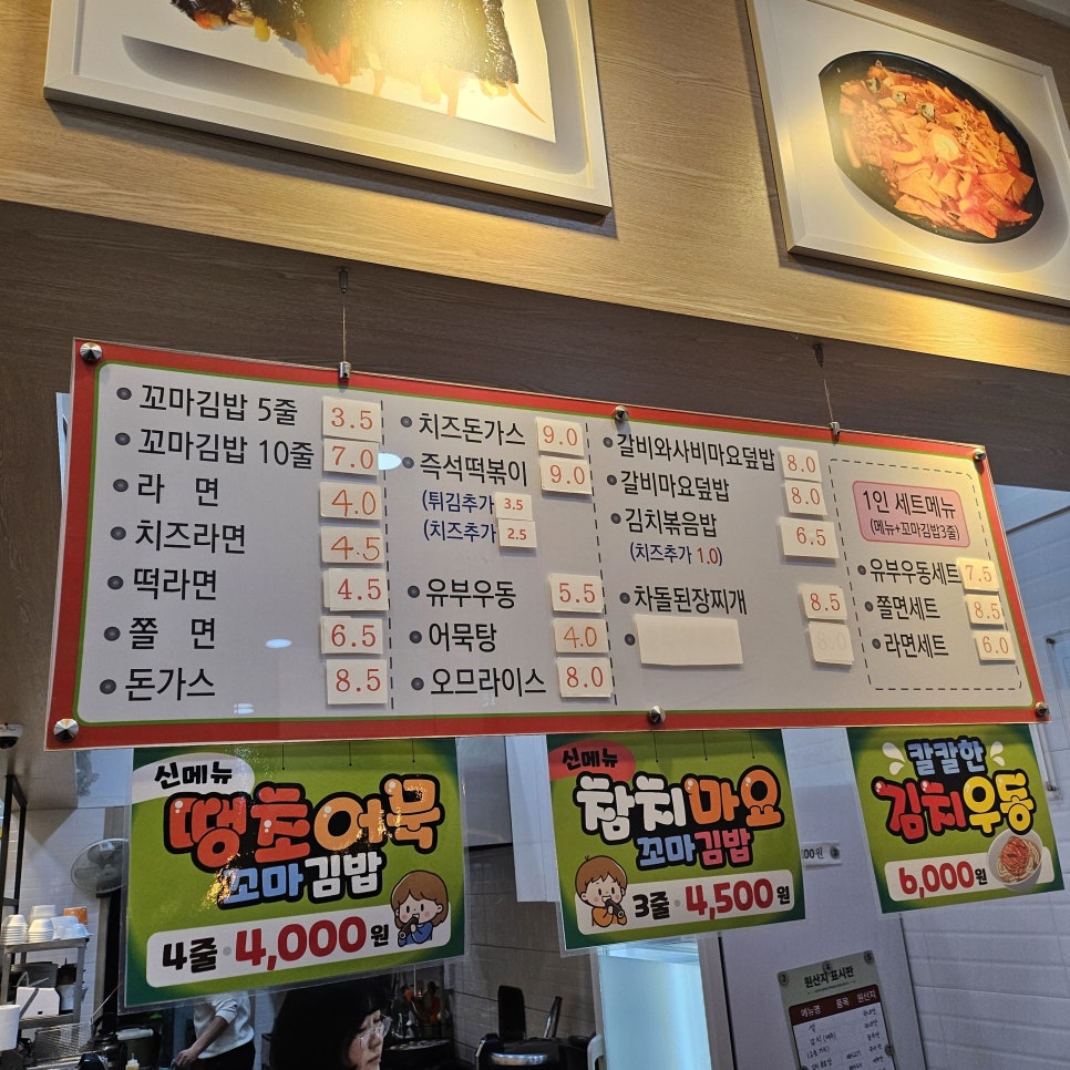 별이네 김밥&분식 이미지