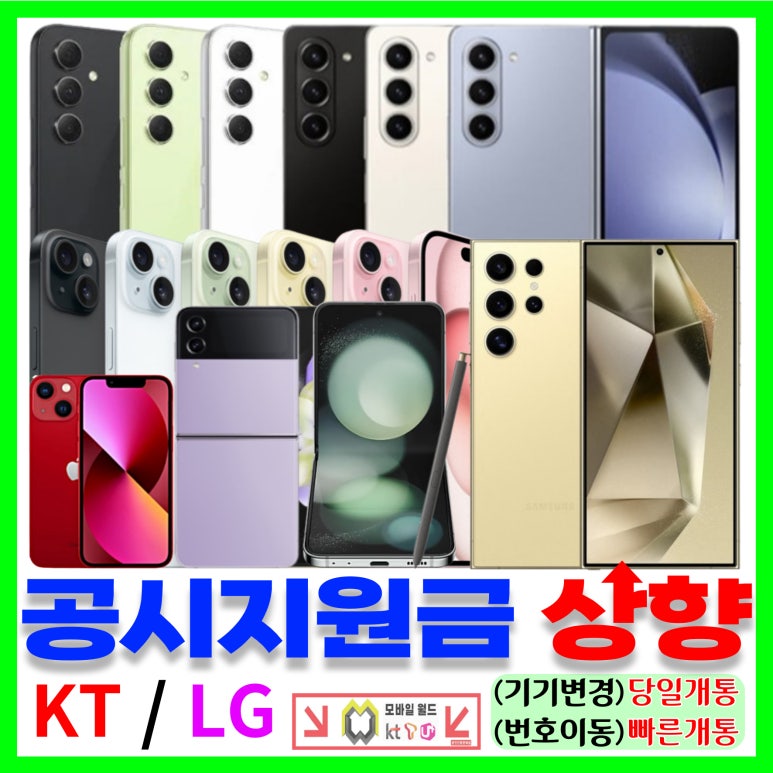 할인모바일 이미지