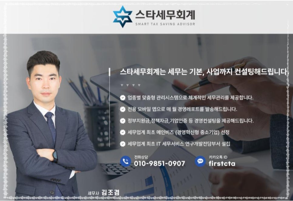 삼성세무회계 이미지