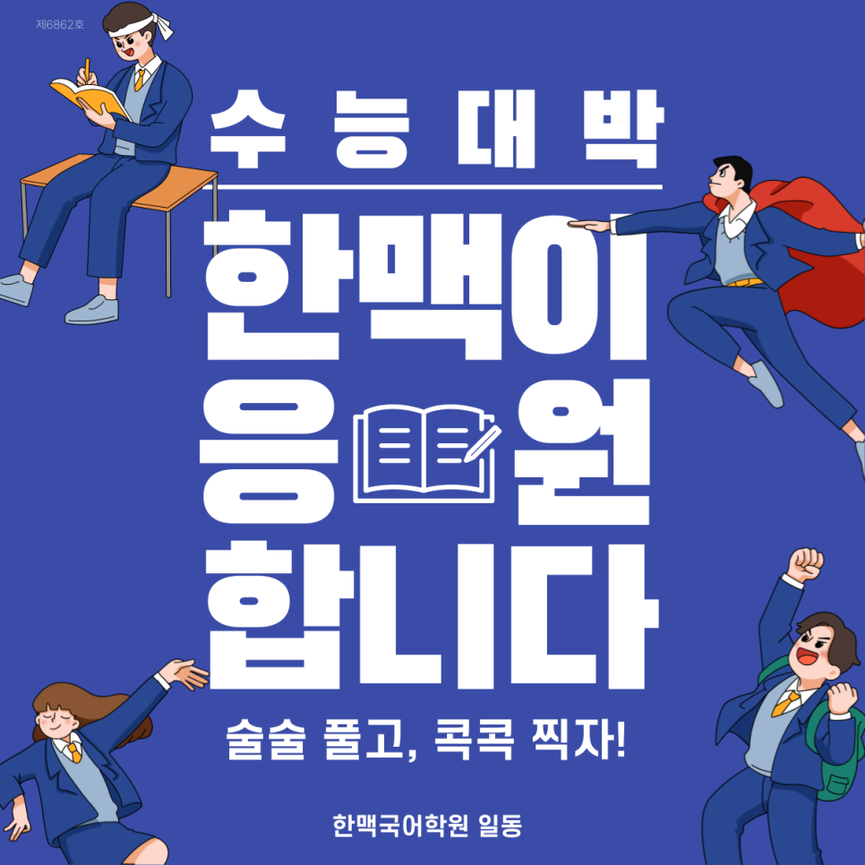 한맥국어 이미지