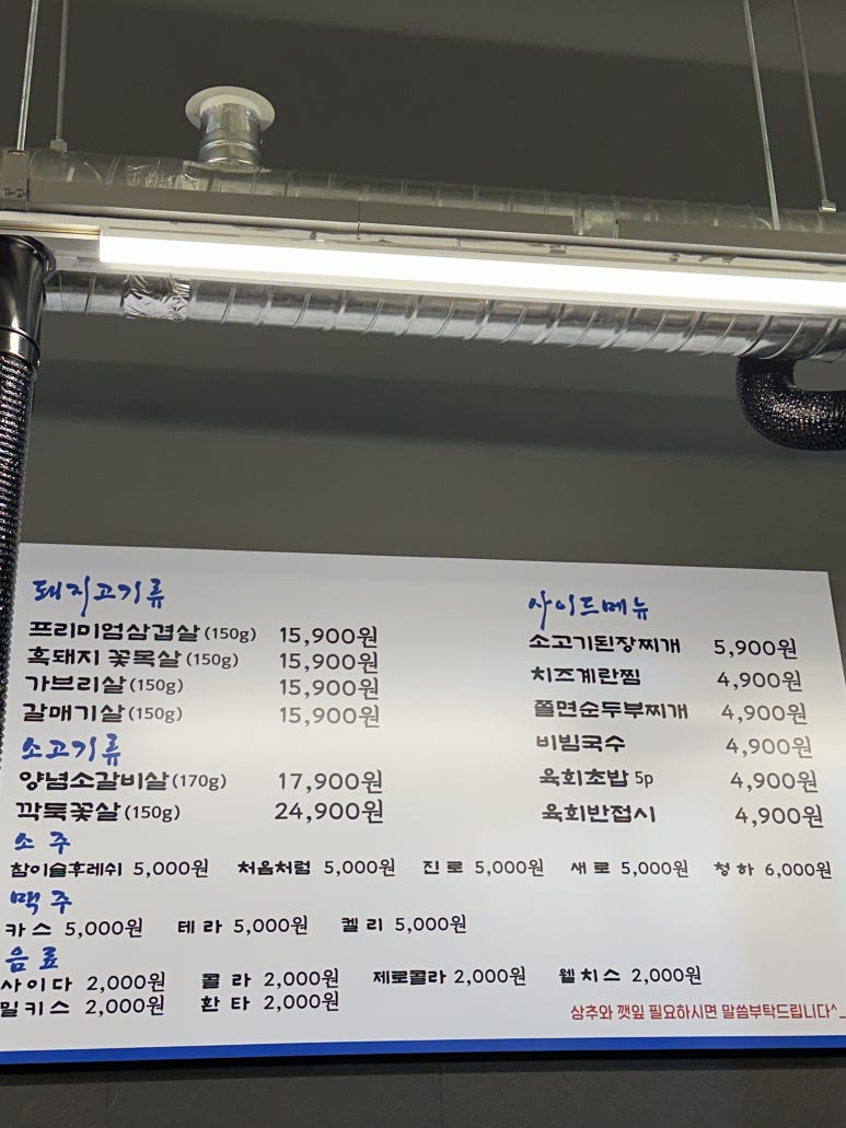 돼지찾소위례 이미지