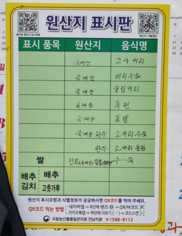 머리고기 전문점 이미지