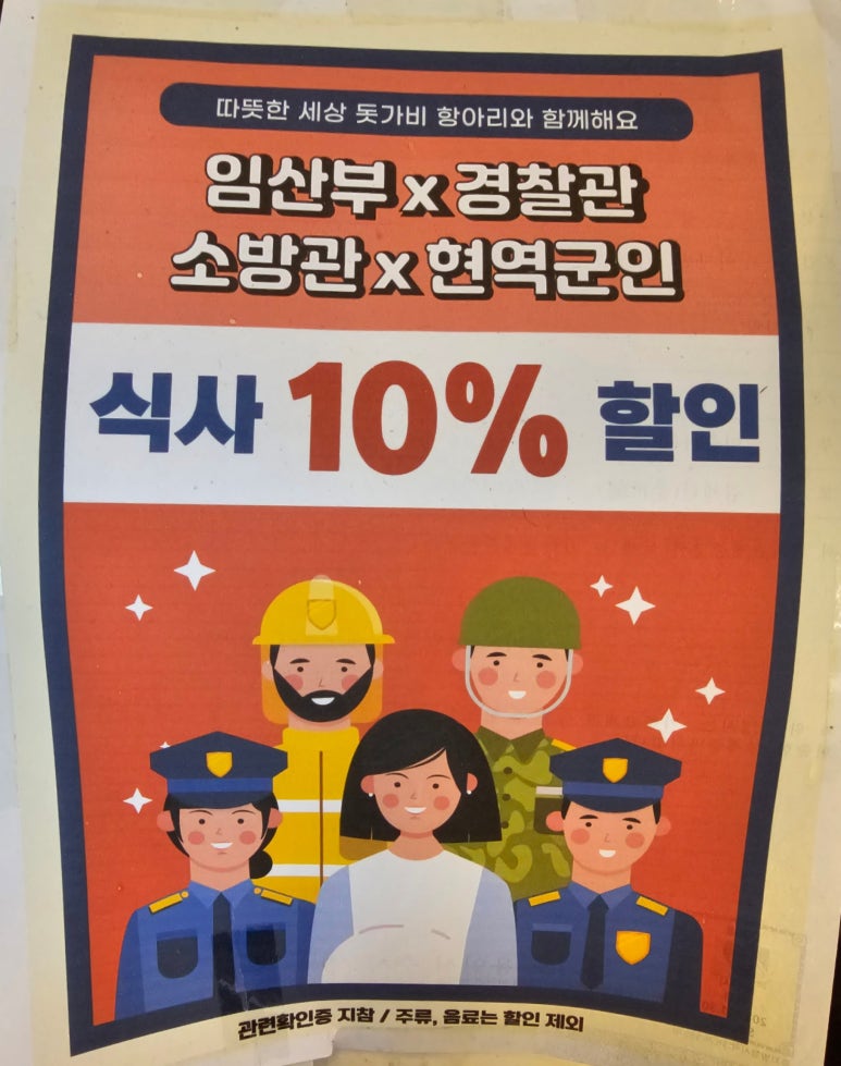 돗가비항아리불쭈꾸미 이미지