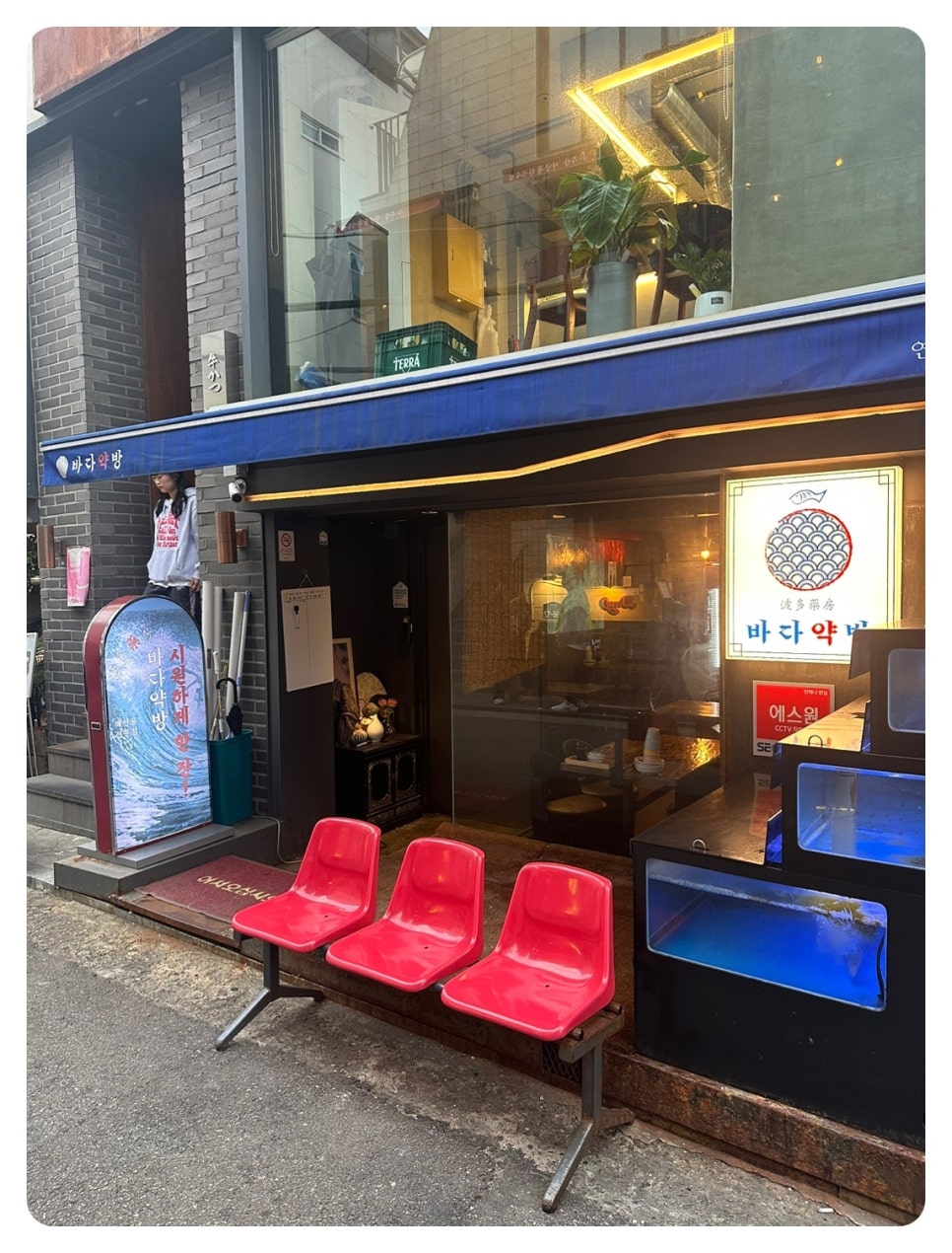 바다약방 이미지