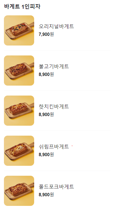 킴브로스피자파스타 이미지