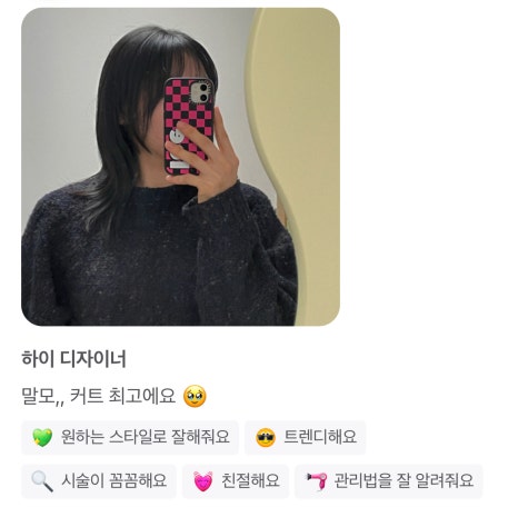 하이담헤어 이미지