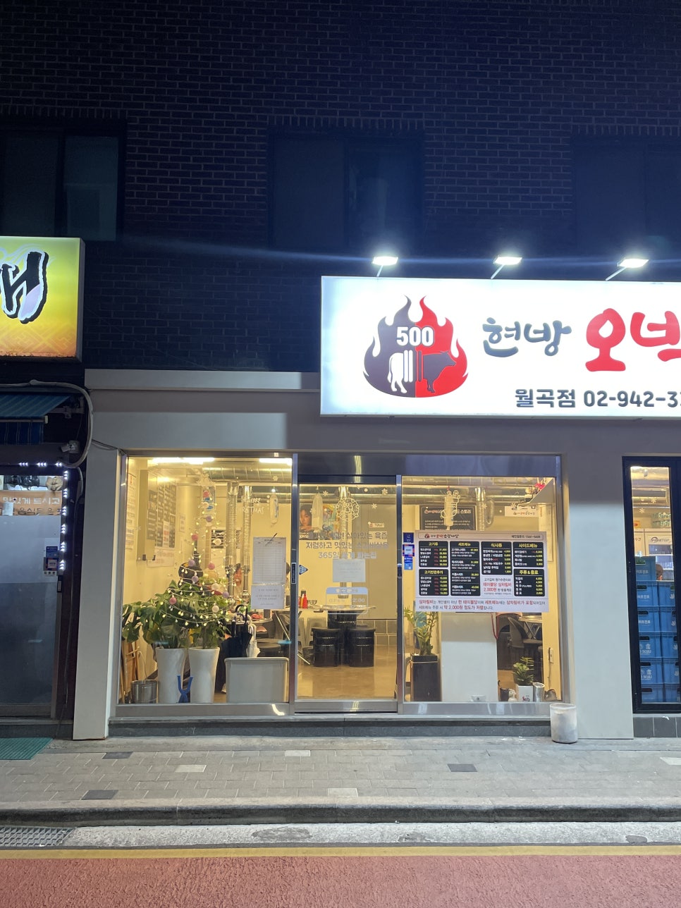 오백소갈비살 월곡점 이미지
