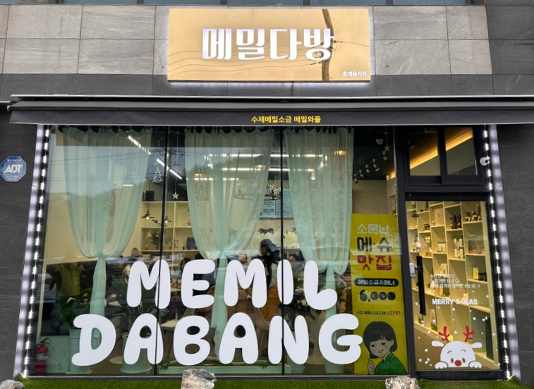 메밀다방 이미지