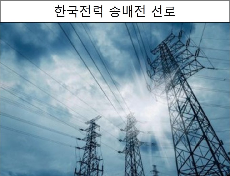 포천솔라에너지 이미지