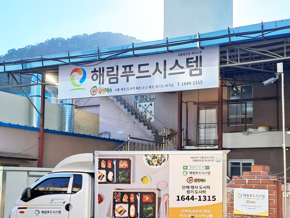 (주)해림푸드시스템 이미지