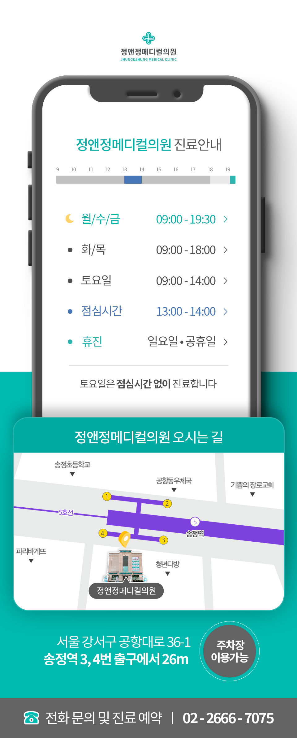 정앤정메디컬의원 이미지