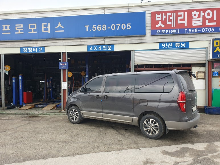 차프로모터스 이미지