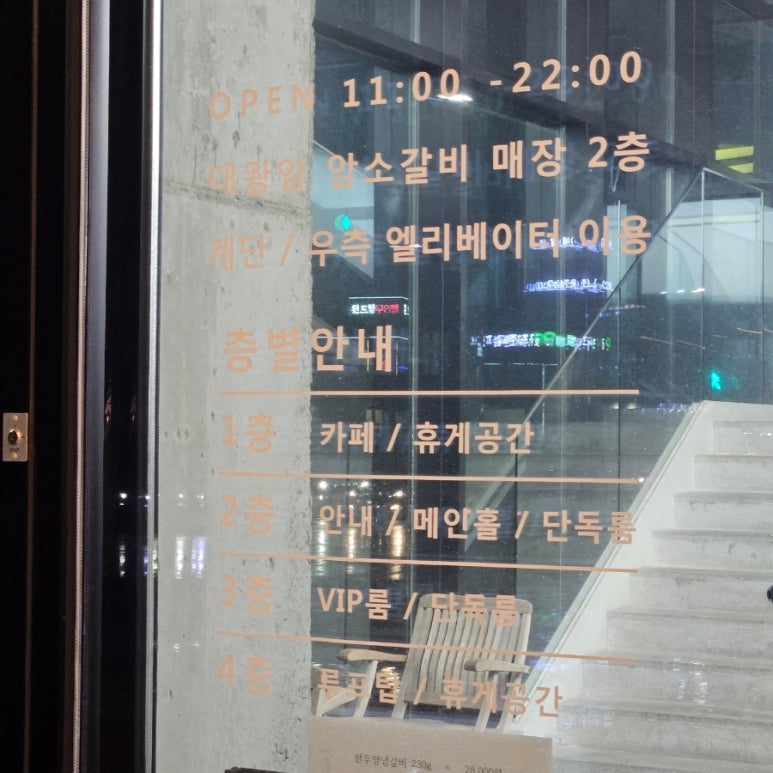 대왕암암소갈비 이미지