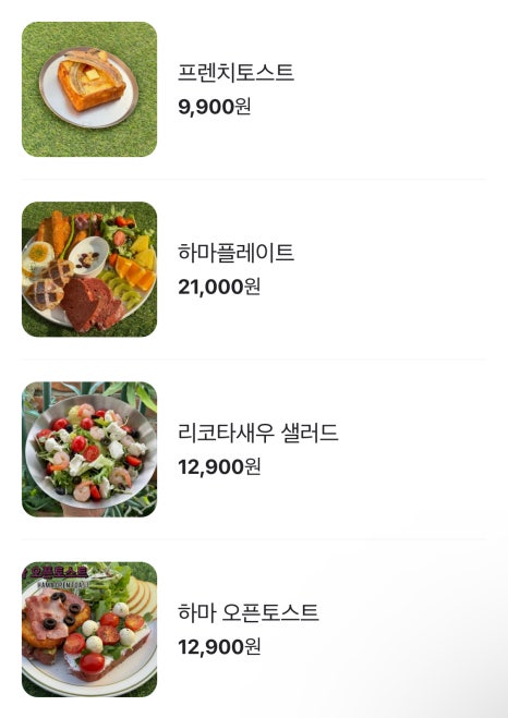 다이닝하마 이미지