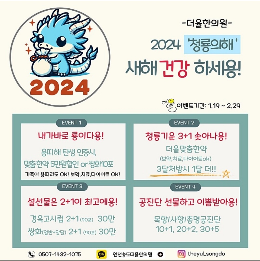행복한한의원 이미지