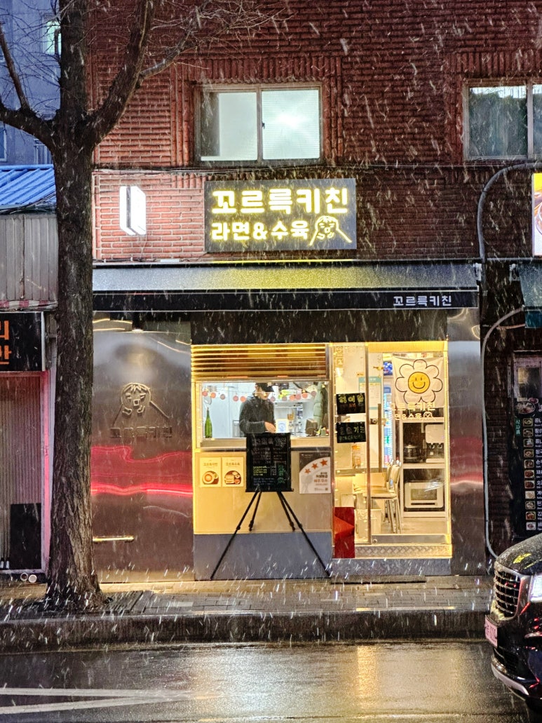 꼬르륵 키친 이미지