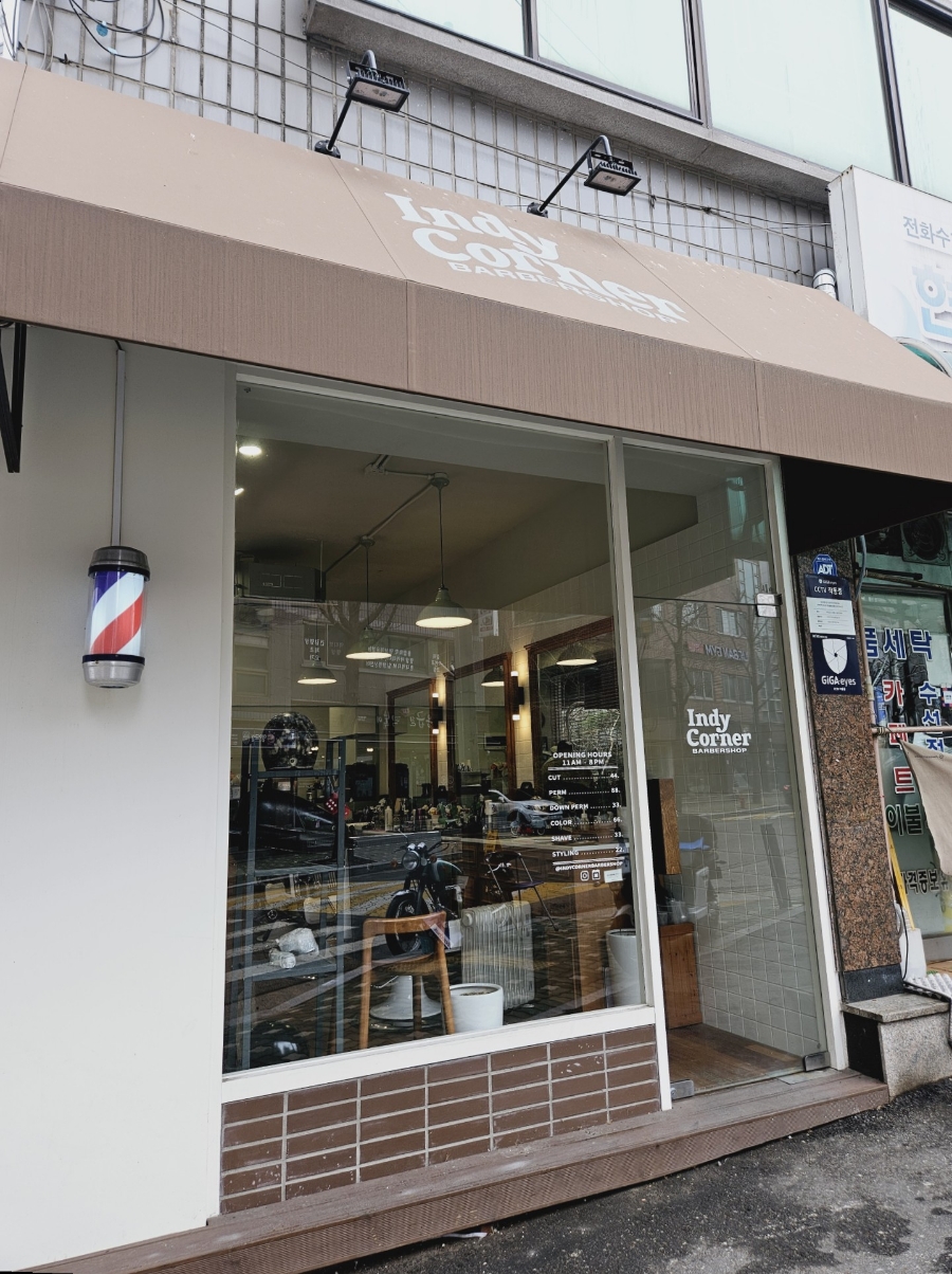 인디코너바버샵 이미지