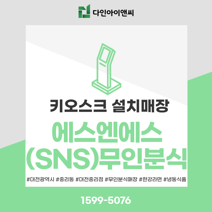 에스엔에스무인분식 이미지