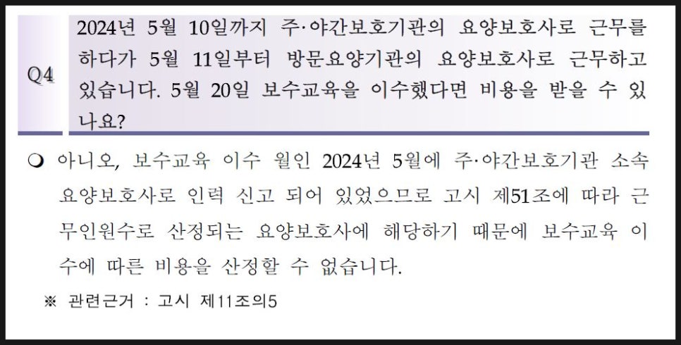 마음과마음요양보호사교육원 이미지