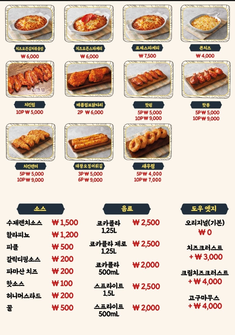 오라잇피자다산중앙공원점 이미지
