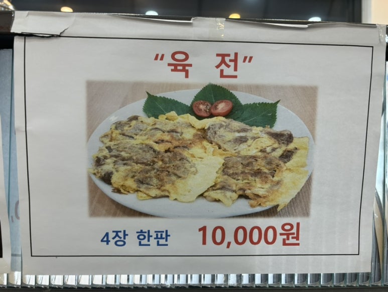 우리갈비탕, 도가니탕 이미지