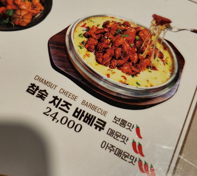 훌랄라참숯치킨 광주금호점 이미지