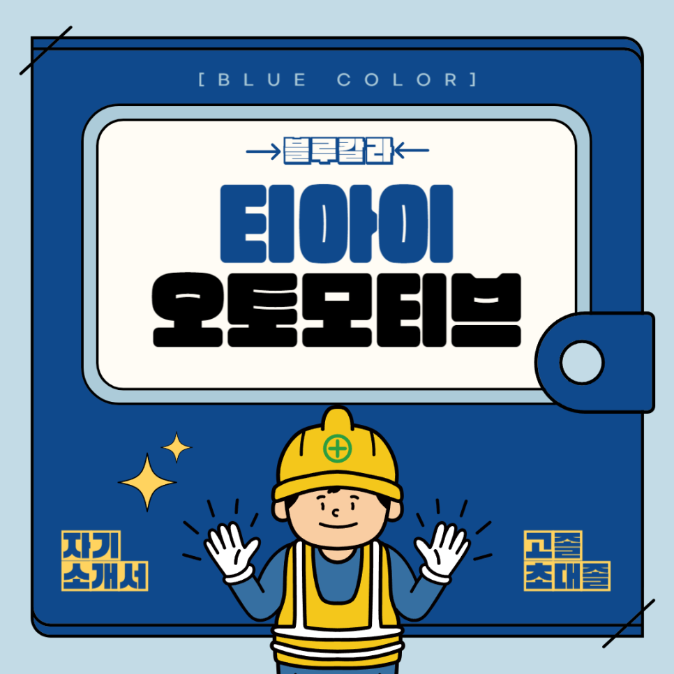 티아이컨설팅 이미지
