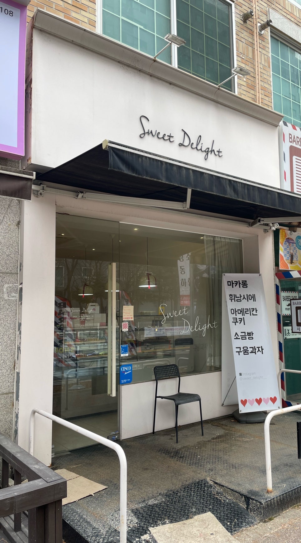 딜라잇비 이미지