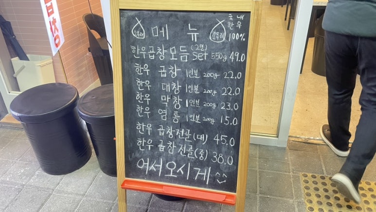 소뚜레한우소곱창광명점 이미지